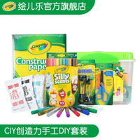 绘儿乐Crayola创意CIY手工制作彩泥礼盒儿童益智早教玩具7件套装CIY-002