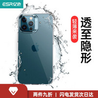 ESR 亿色 苹果12 Pro Max手机壳 iPhone12 Pro Max保护套透明全包防摔硅胶软壳超薄潮款 零感-剔透白