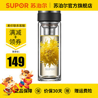 苏泊尔（SUPOR）玻璃杯双层便携水杯高硼硅男女士商务家用茶杯耐热防烫杯子带过滤盖 乌木黑-330ml