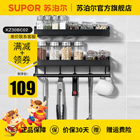 苏泊尔（SUPOR）厨房置物架免打孔壁挂式家用调味料用品大全铲勺挂架收纳架  KZ30BC02厨房置物架（305mm双层5钩）