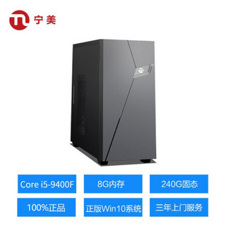 宁美国度 CR500迷你商用办公 Core i5-9400F/8G/240G家用游戏电脑单主机 标配