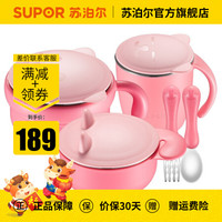SUPOR 苏泊尔 婴儿注水保温碗 吸盘碗宝宝防摔碗316L不锈钢可拆卸辅食碗勺套装 五件套仙樱粉-TK1949E-1