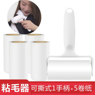 ubay粘毛器粘尘滚筒 可撕式 除毛器衣物服粘尘纸 1手柄+5卷纸