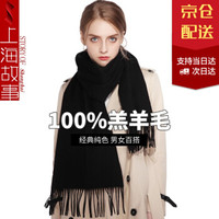 达芬奇密码 100%羊毛围巾女冬款保暖披肩本命大红色年纯色男女韩版百搭仿羊绒围巾圣诞礼物 新品年会红围巾 黑色
