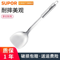 SUPOR 苏泊尔 不锈钢锅铲厨具铲勺炒菜锅铲子锅铲小铲子炒勺厨房厨具家用