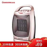 长虹(CHANGHONG)暖风机香槟金色台式摇头1500瓦电暖气迷你小型办公室取暖器CDN-RN12PT