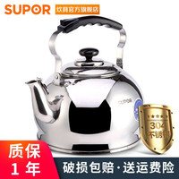 苏泊尔(SUPOR) 304不锈钢煤气烧水壶自动鸣笛4L电磁炉燃气通用SS40P1