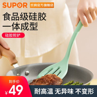 SUPOR 苏泊尔 硅胶铲子 不粘锅硅胶铲勺煎铲大漏勺汤勺捞面勺平底锅具耐高温炒菜烹饪勺子 铲勺套装 煎铲 KT02AM10