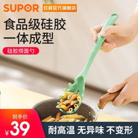 SUPOR 苏泊尔 硅胶铲子 不粘锅硅胶铲勺煎铲大漏勺汤勺捞面勺平底锅具耐高温炒菜烹饪勺子 铲勺套装 捞面勺 KT06AM10