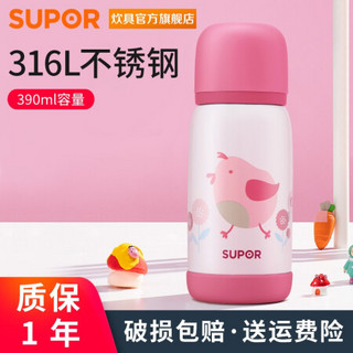 苏泊尔（SUPOR）WOW保温随享杯儿童保温杯316L不锈钢水杯学生水壶390ML KC39DF10 咕咕鸡