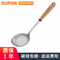 SUPOR 苏泊尔 不锈钢锅铲大汤勺小汤勺大漏勺厨房铲勺 大漏勺KT04AC10