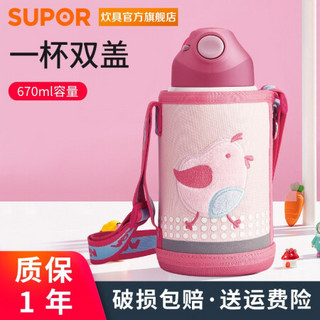 苏泊尔（SUPOR）WOW儿童保温杯保温壶316L不锈钢水杯宝宝学生水壶670ML KC67DG10 咕咕鸡