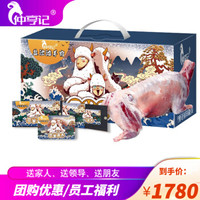 仲亨记 宁夏滩羊肉 生鲜现宰35斤全羊整只白条羊新鲜烧烤年货节礼盒清真 35斤滩羊全羊礼盒