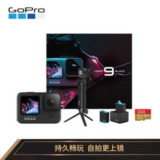 HERO9 Black 5K运动相机 Vlog摄像机 定制自拍续航礼盒（单机+三向自拍杆+双充+单电池+64G内存卡）