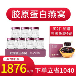 燕小厨 优孕燕窝无糖孕妇燕窝正品