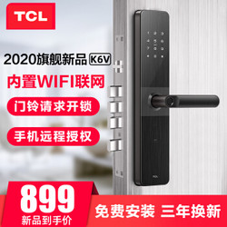 TCL-legrand TCL-罗格朗 K6F 智能锁 联网款