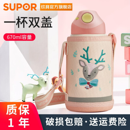 苏泊尔（SUPOR）WOW儿童保温杯保温壶316L不锈钢水杯宝宝学生水壶670ML KC67DG10 彩虹鹿