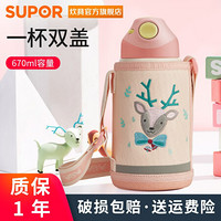 苏泊尔（SUPOR）WOW儿童保温杯保温壶316L不锈钢水杯宝宝学生水壶670ML KC67DG10 彩虹鹿