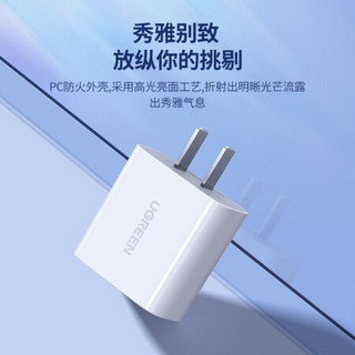 绿联 USB-C充电器PD20W+Type-C公对公3A快充数据线线1米 通用iPad Pro 2018年/2020年款华为三星手机