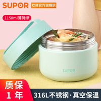 SUPOR 苏泊尔 316L不锈钢便当饭盒学生上班族分隔便携真空保温手提保温桶小米粥保温桶 1.15L KC115FK10 薄荷绿