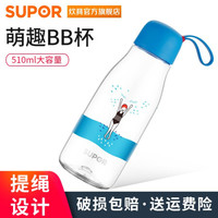 SUPOR 苏泊尔 KC57CE10 泳夏 塑料杯 510ml