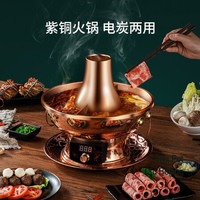 炊大皇铜火锅 电碳两用鸳鸯锅纯紫铜锅锅具 加厚木炭电火锅 家用多功能两用锅 老北京涮羊肉 34cm 电碳两用铜火锅