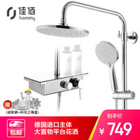 佳佰·佳勒仕淋浴花洒套装 增压喷头 卫浴淋浴器 多功能大平台置物花洒