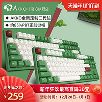 AKKO 3108DS红豆抹茶机械键盘粉轴橙轴蓝轴PBT键帽游戏有线电竞办公打字台式笔记本电脑87键108键TTC红轴茶轴