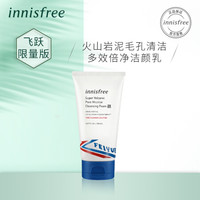 悦诗风吟 Innisfree 火山岩泥毛孔清洁多效倍净洁颜乳150ml(飞跃限量版)化妆品 洁面