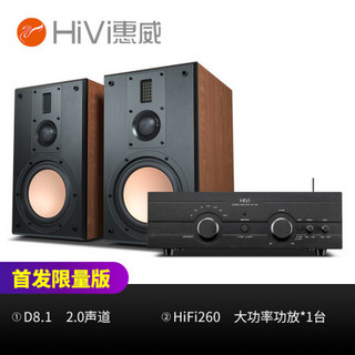 惠威（HiVi）HIFI260 家用2.0HiFi大功率发烧无损光纤同轴蓝牙功放机 D8.1+惠威HiFi260(首发限量版)