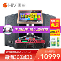 惠威(HiVi)RC1215家庭ktv音响舞台酒吧套装家用专业点歌机会议音响 套装3:豪华版(含2T点歌机)1000W