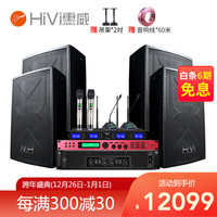 惠威RC系列会议室音响组合套装 培训 会议音响 背景音乐功放壁挂音响组合(一拖四麦克风) 套装5:RC1212*2(50-200平米适用) 配2支会议+2支手持麦克风