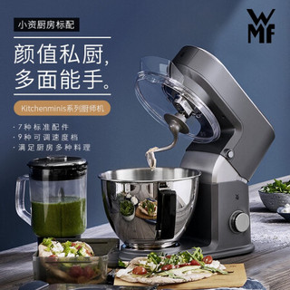 WMF 福腾宝 德国厨师机料理机全自动家用和面机多功能揉面机打蛋器家用搅拌料理机 象牙白