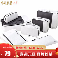 小米有品 90分纸衣物袋 1件/袋 通用旅行简约大气时尚清新文艺隔离收纳袋 衣物袋L号