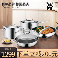 德国WMF福腾宝锅具套装 不锈钢不粘炒锅煎锅汤锅奶锅蒸屉套装家用厨房电磁炉燃气明火锅具组合厨具 蜂窝晶盾炒锅+锅具3件套