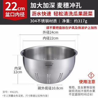 Momscook 不锈钢果篮   SUS304 22*12cm KN22FL