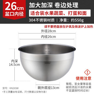 Momscook 不锈钢料理盆 sus304 多功能面盆 厨房储物 收纳盆 大容量 26×14.5cm料理盆