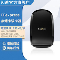 SanDisk闪迪CFexpress Type-B读卡器支持USB Type-C接口高速读取 内含USB-C连接线