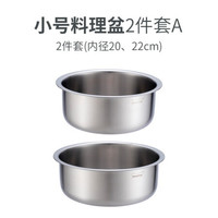 慕厨(Momscook)304不锈钢菜盘 加厚厨房家用装菜碟子料理盆餐具 小号2件套A