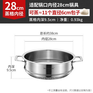 Momscook 不锈钢蒸格 蒸屉 双耳蒸格 304 蒸锅 单层蒸格 28cm 28x9.5cm蒸格（XR28ZL）