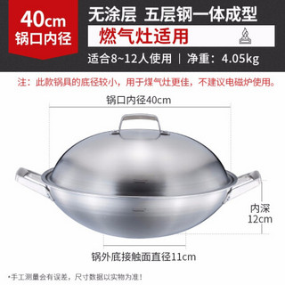 慕厨（Momscook） 不锈钢炒锅 炒菜锅 无涂层 少油烟 40cm 通用锅具 XR40