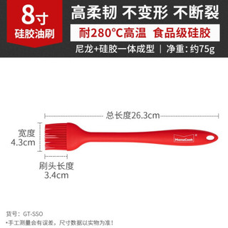 慕厨（Momscook）硅胶油刷油刷子耐高温厨房烘焙烧烤电饼铛烙饼蛋糕蛋液抹油 硅胶油刷(GT-SSO))