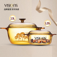 VISIONS 美国康宁晶彩透明锅耐高温玻璃锅家用琥珀锅 康宁锅2.5L组合 汤奶锅炖锅明火直烧 VS25贴花款+VS12