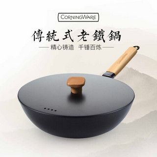 CORNINGWARE康宁晶铁系列30厘米炒锅 30CM炒锅