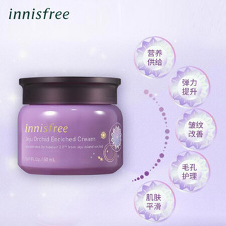 悦诗风吟 Innisfree 济州寒兰至润面霜套装 补水保湿滋润修护