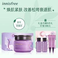 悦诗风吟 Innisfree 济州寒兰至润面霜套装 补水保湿滋润修护