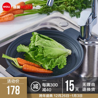 WOLL 弗欧 德国WOLL厨房厨具配件实用硅胶配件 硅胶蒸屉 蒸格 SI32