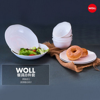德国WOLL白瓷餐具8件套纯白色碗波浪边设计进口餐具 SET001DW