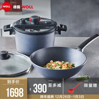 WOLL 弗欧 德国制造不粘锅蓝宝石系列炒锅30cm/钻石系列微压锅少油烟进口锅具烹饪厨具 双锅锅具套装