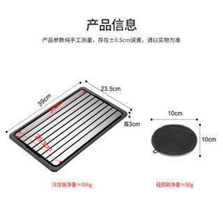 美厨（Maxcook）银离子抗菌急速解冻板套装 12倍解冻速率加厚牛排肉类快速解冻砧板